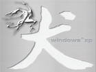 Windows XP, Smok, Znak Chiński