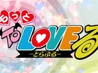 Logo, To Love-Ru