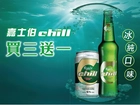 Piwo, Calsberg Chill, Butelka, Puszka