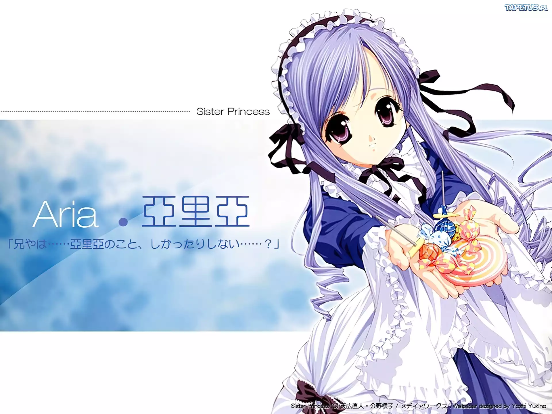 Sister Princess, Aria, lizaki