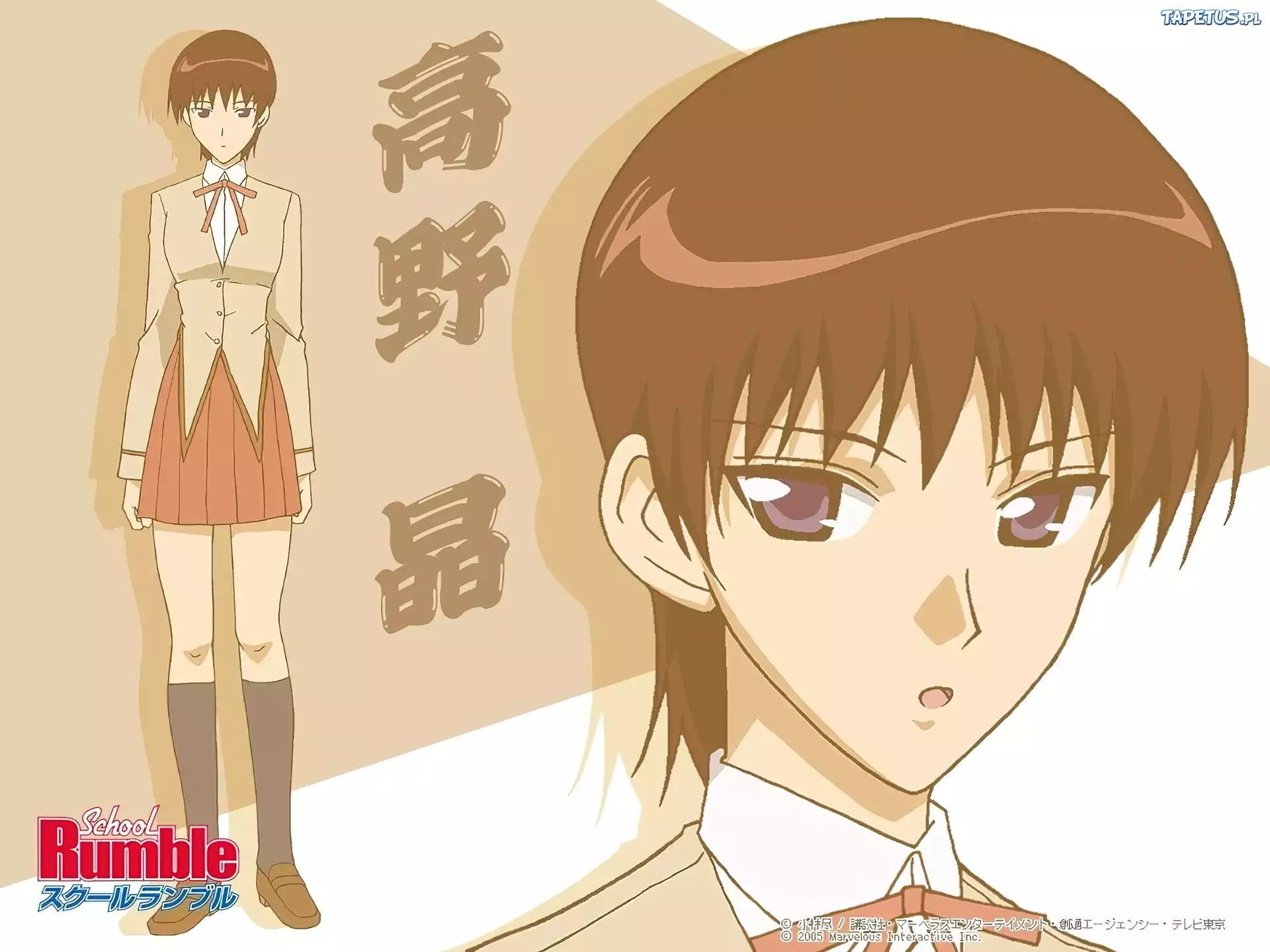 School Rumble, brunetka, chińskie znaki